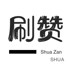 卡盟代网刷快手-dy业务24小时点赞自助服务,免费刷王者荣耀战力平台自助,KS平台24小时免费下单